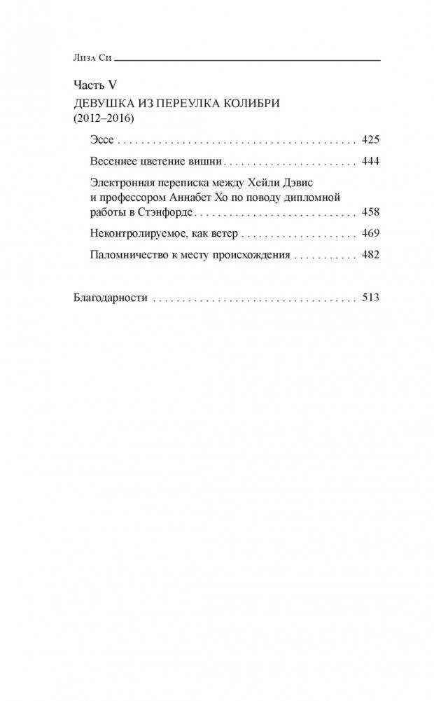 Под сенью чайного листа фото книги 4
