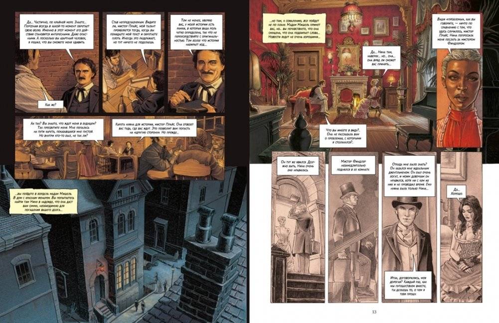 Падение дома Ашеров: графический роман фото книги 5