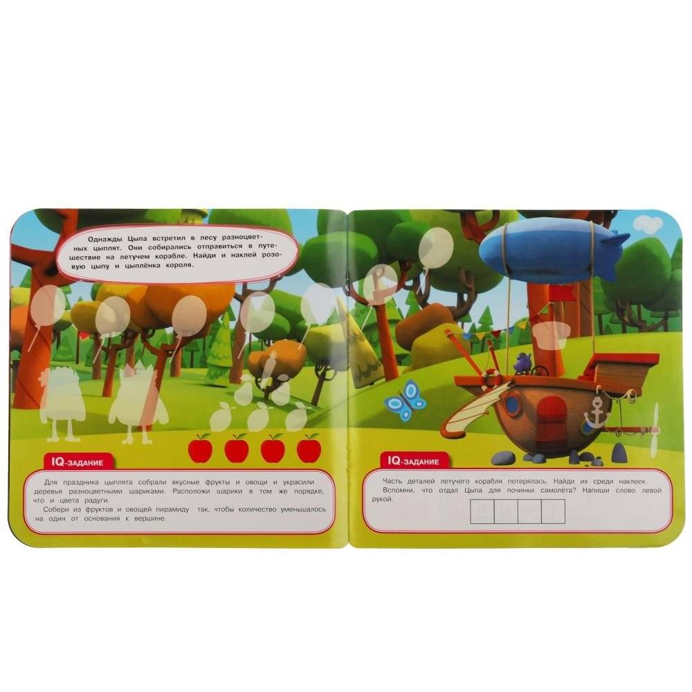 Мои друзья. Мимимишки. Iq - наклейки, 35 наклеек фото книги 4