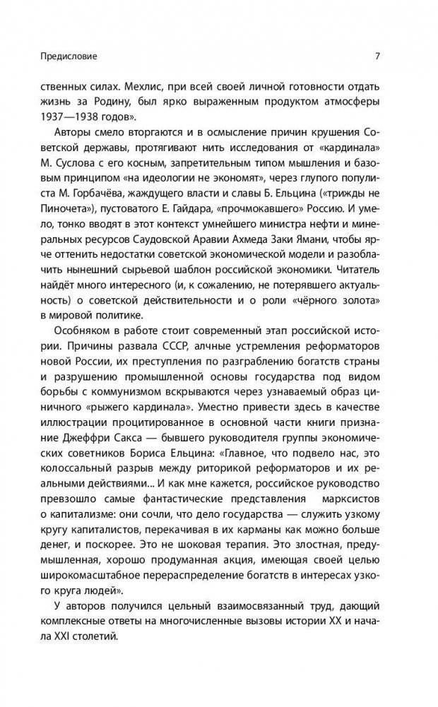 50 оттенков серого кардинала. Кто правит миром фото книги 8