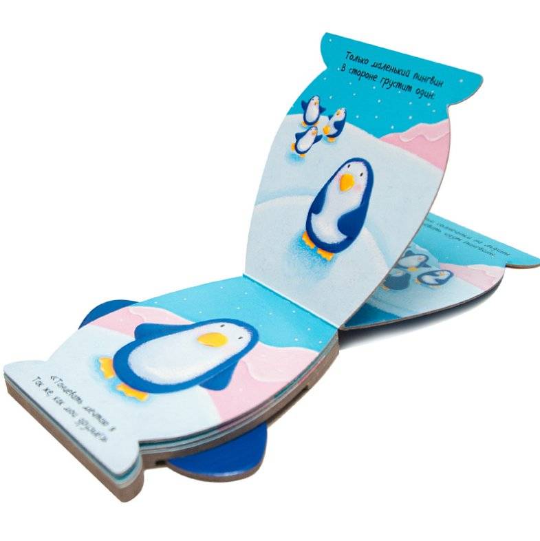 Я пингвин фото книги 3