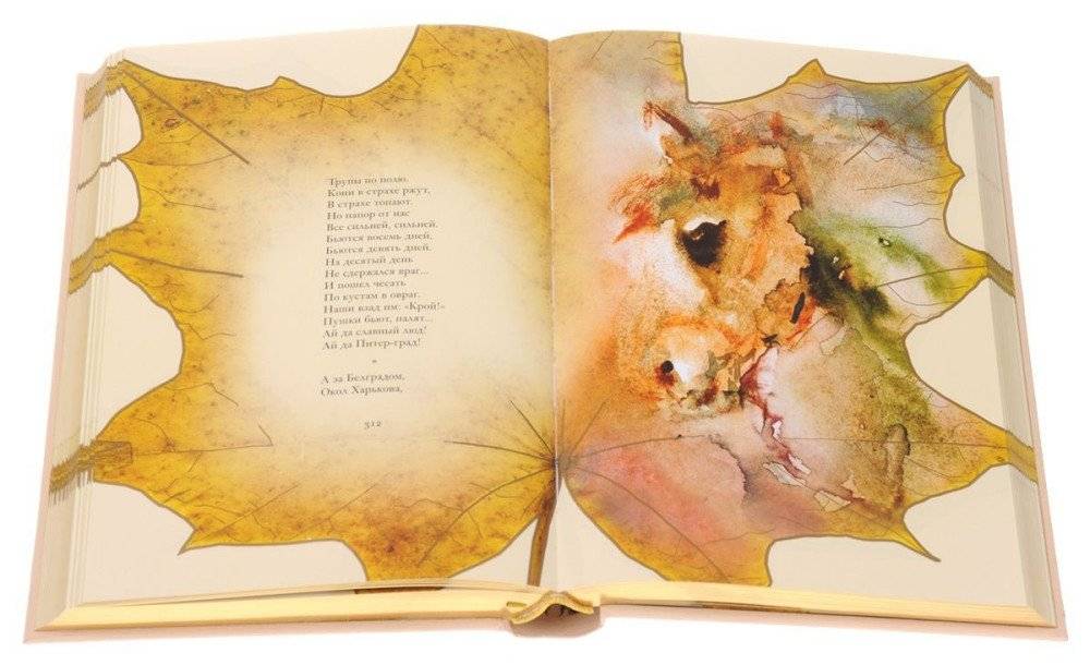 Клен заледенелый (кожаный переплет) фото книги 3