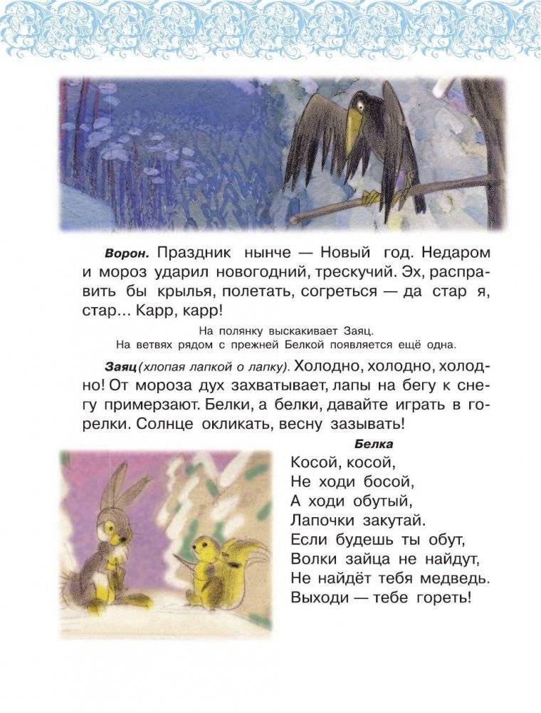 Двенадцать месяцев фото книги 6