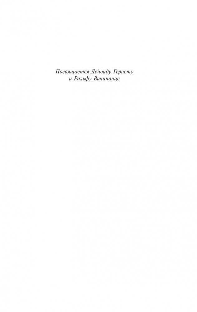 Черный дом фото книги 4