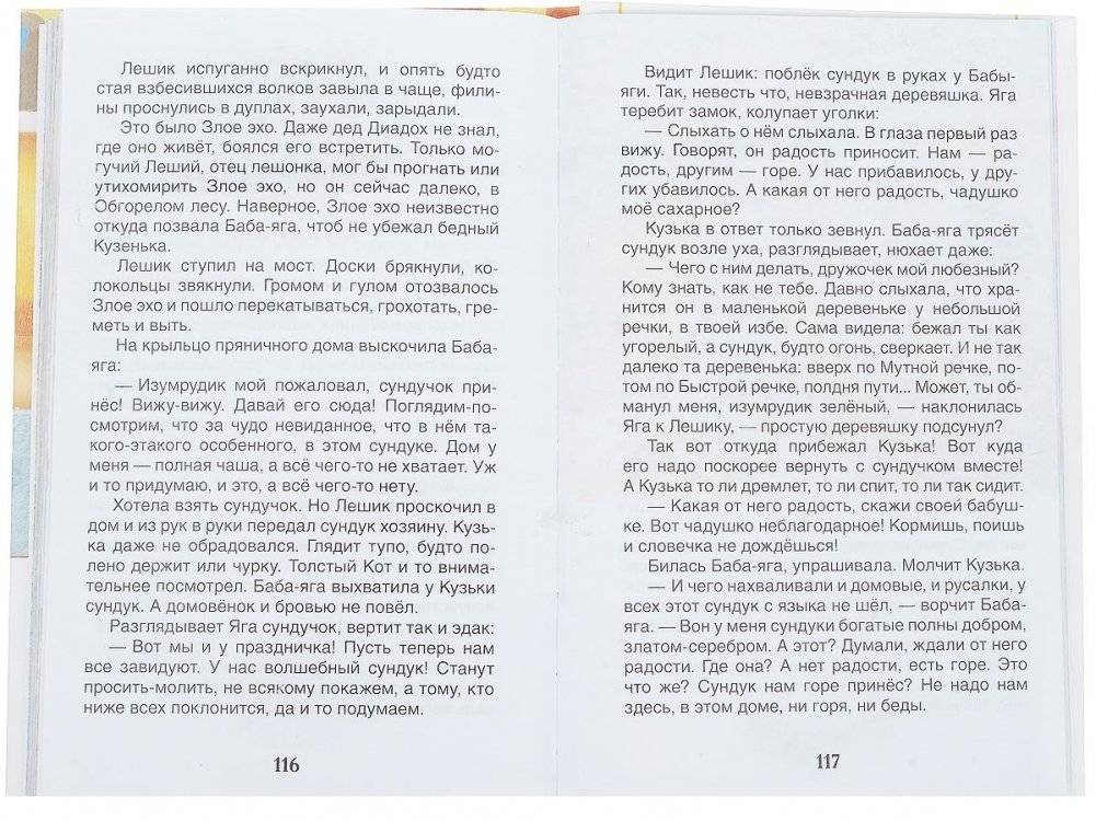 Домовенок Кузька фото книги 2