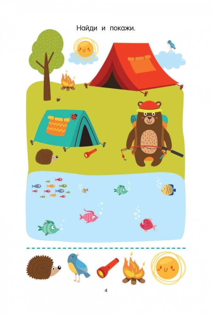 100 картинок с отличиями фото книги 5