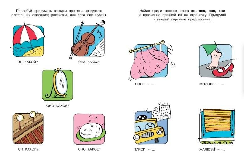 Развиваем речь фото книги 3