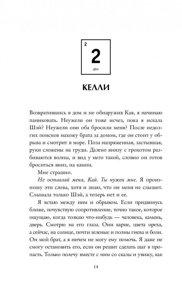 Колония лжи фото книги 3