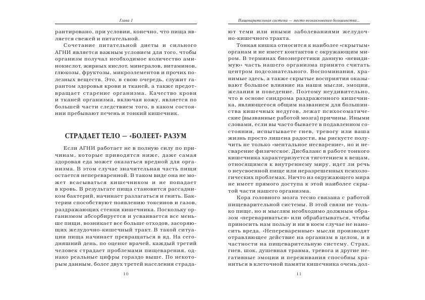 Очистите свой организм от болезней фото книги 8