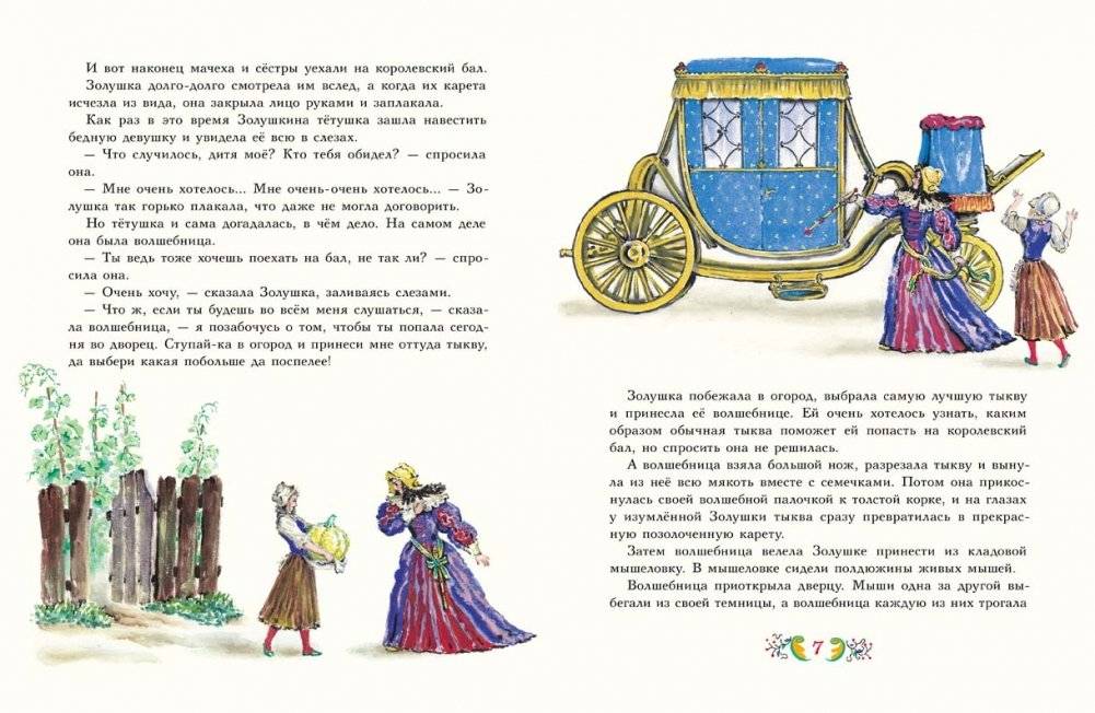 Золушка фото книги 2