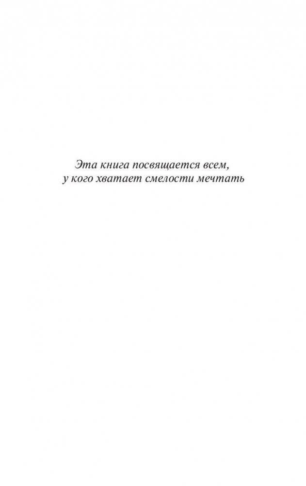 Курс миллионера. Перспективный курс вашей жизни фото книги 4