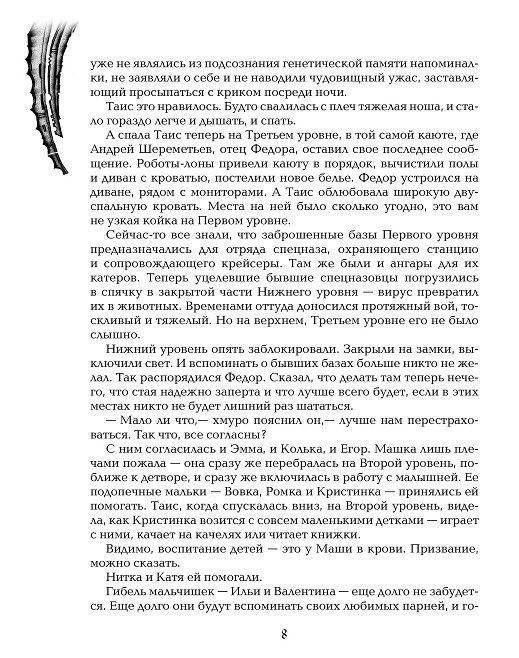 Живые. Мы остаемся свободными фото книги 3