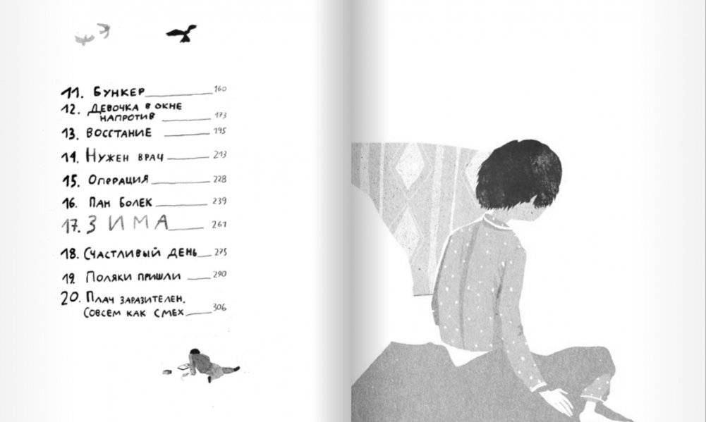 Остров на Птичьей улице фото книги 4