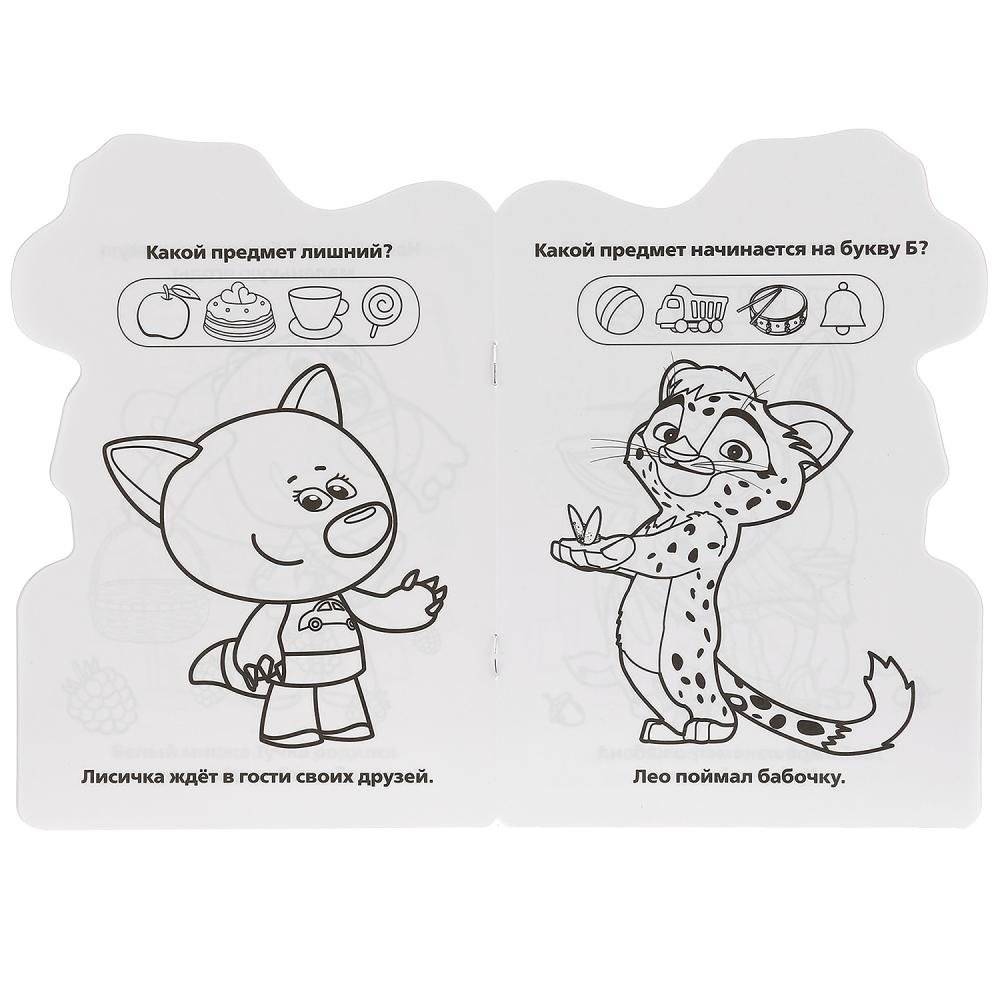 Мульт фото книги 2