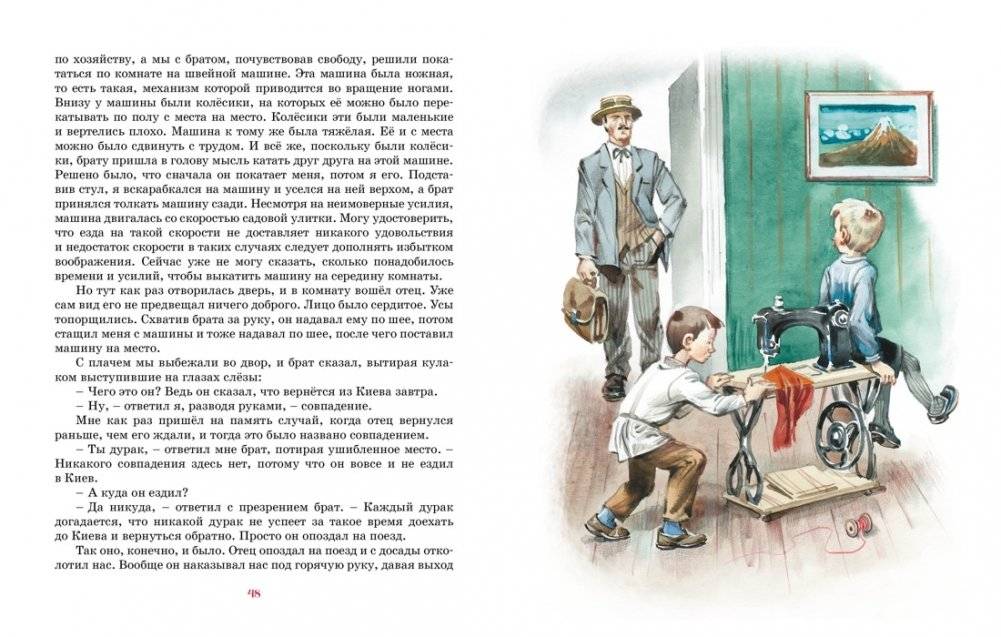 Тайна на дне колодца фото книги 8