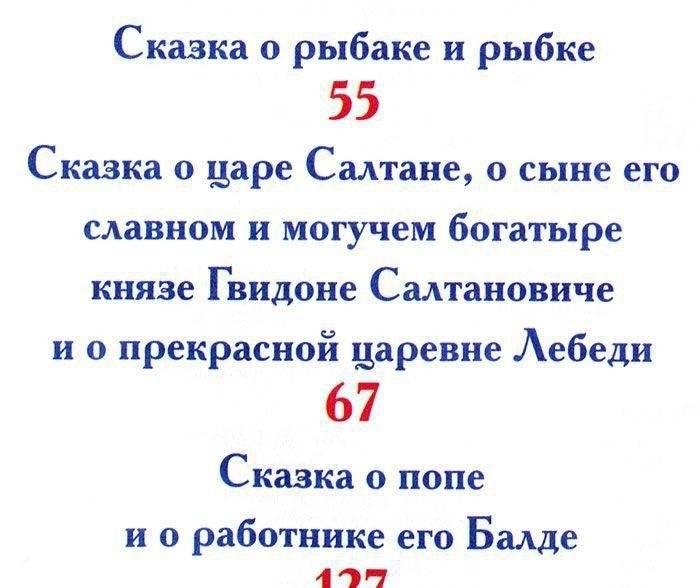 Сказки фото книги 3