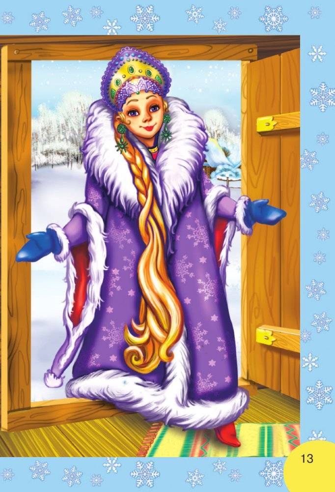 Сказки и стихи к Новому году фото книги 14