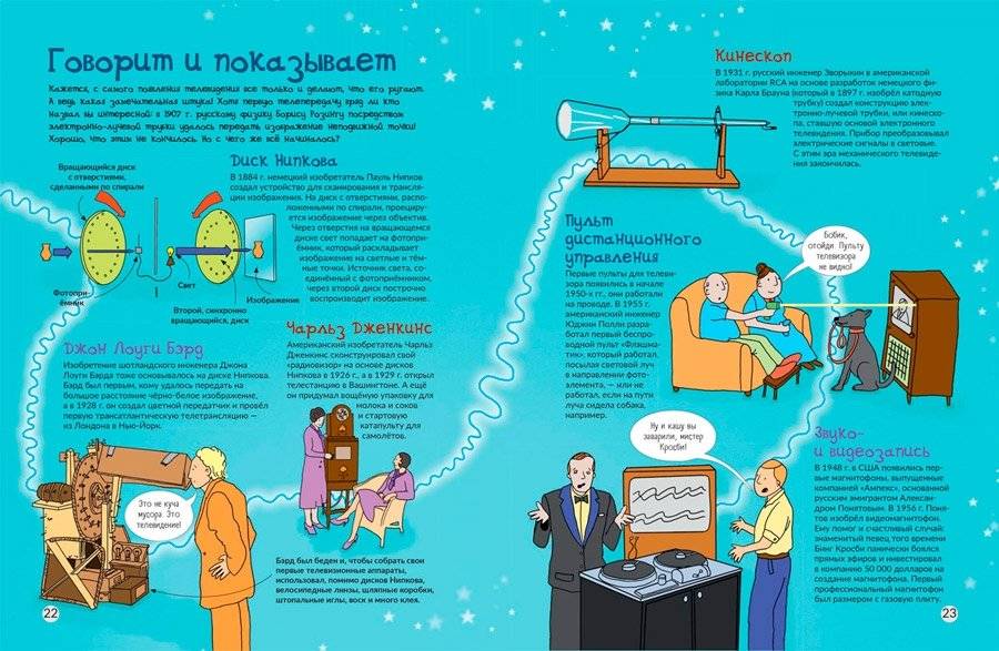 Всё о коммуникации и связи. От первых знаков до интернета фото книги 5