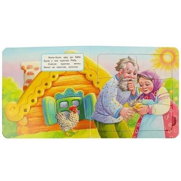 Курочка Ряба. Книга с 5 пазлами фото книги 2