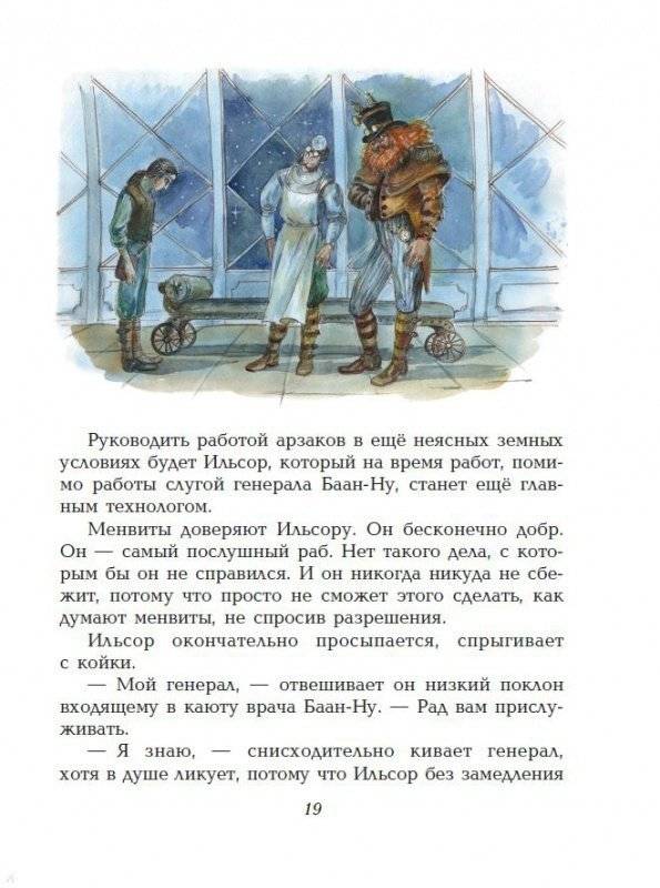 Тайна заброшенного замка фото книги 5