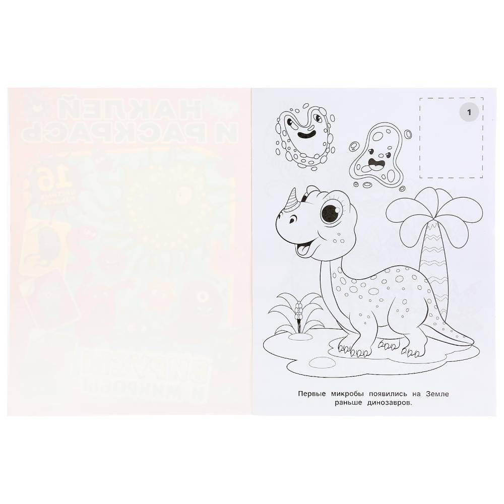 Вирусы и микробы фото книги 2