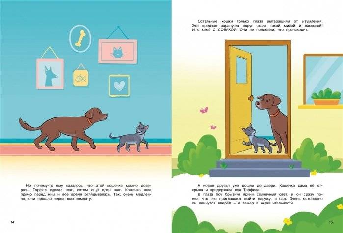 Невероятные истории об удивительных животных фото книги 6