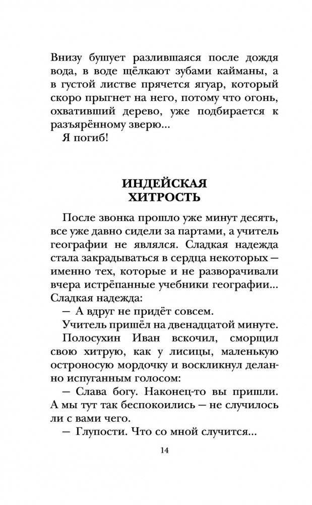 Весёлые рассказы про детей фото книги 12