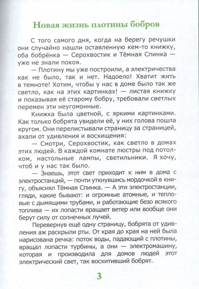 Как ветер зажигает огни фото книги 2