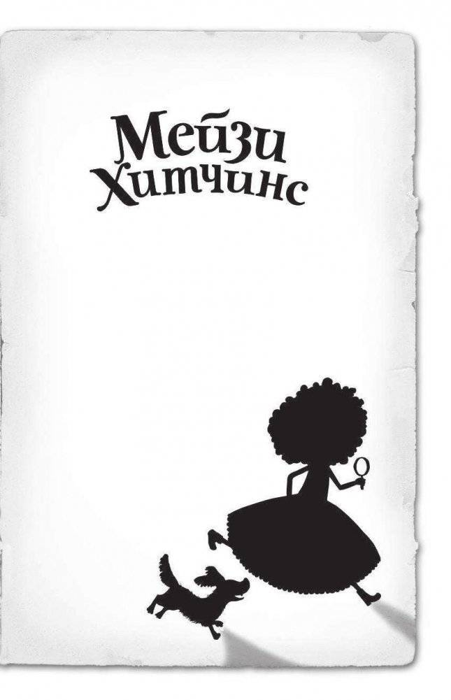 Пропавший изумруд фото книги 2