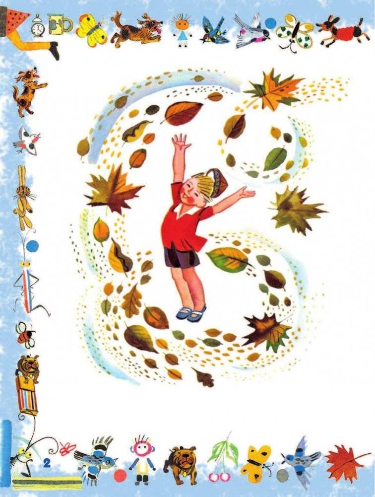 Лучшие стихи детям от года до пяти фото книги 3