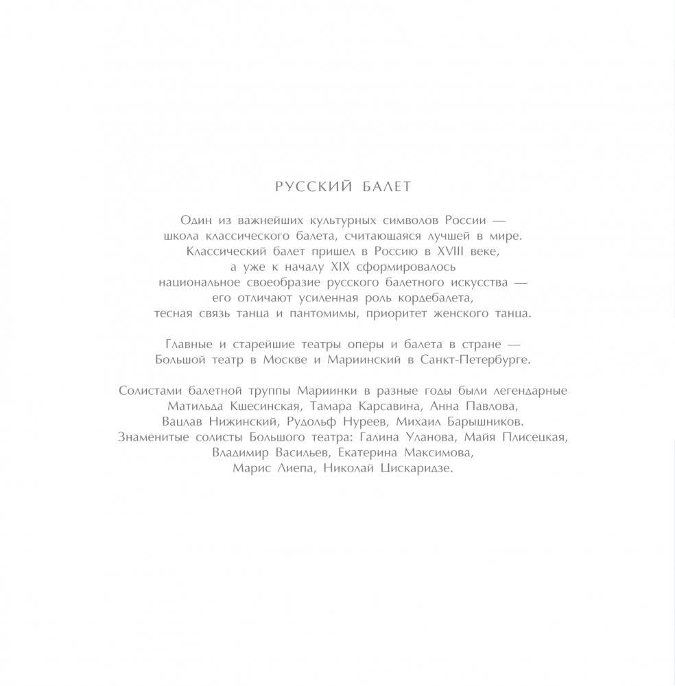 Россия: великие шедевры и имена фото книги 2