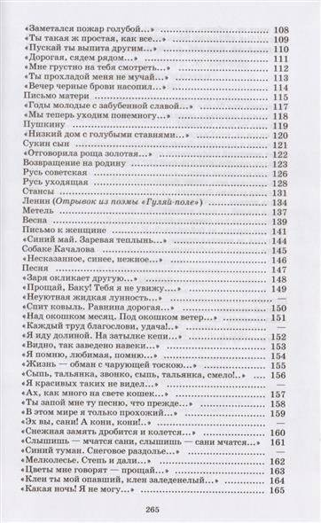 "Душа грустит о небесах...": Стихотворения и поэмы фото книги 4