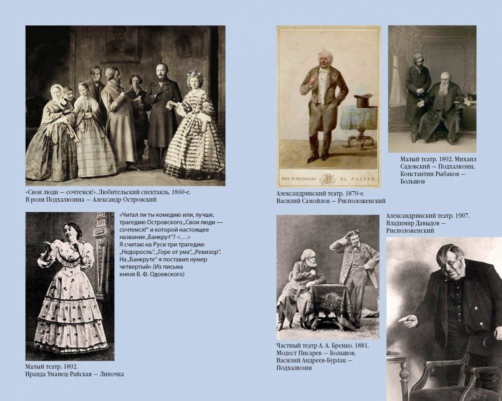 Гроза. Бесприданница. Лес фото книги 5