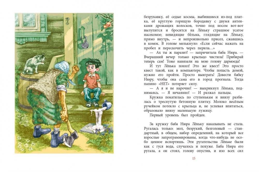 Последний уровень фото книги 3