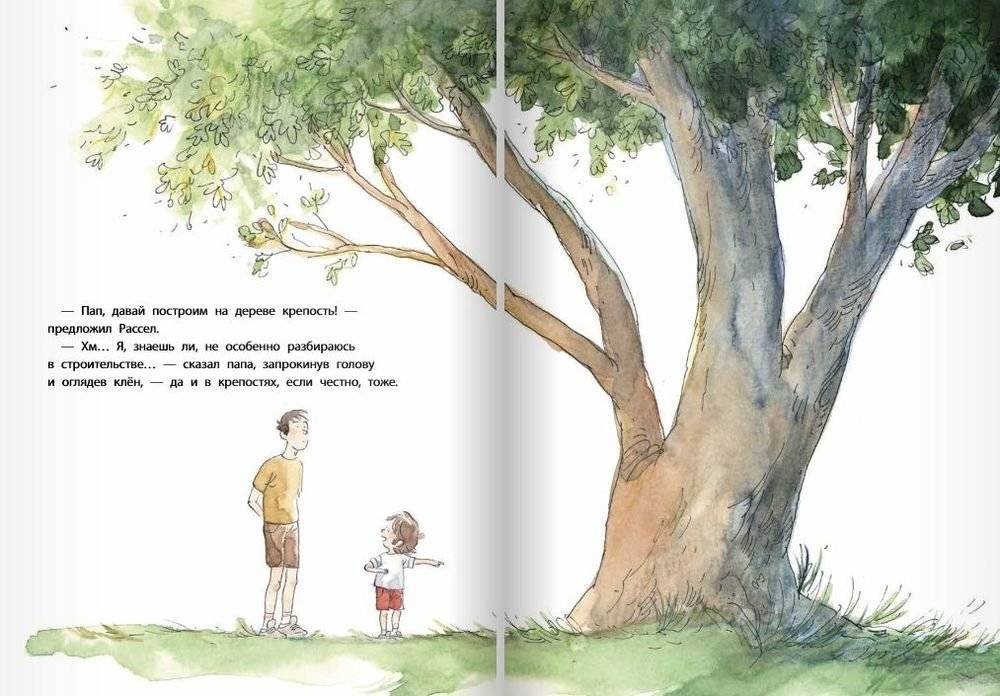 Лучшая крепость на дереве фото книги 3