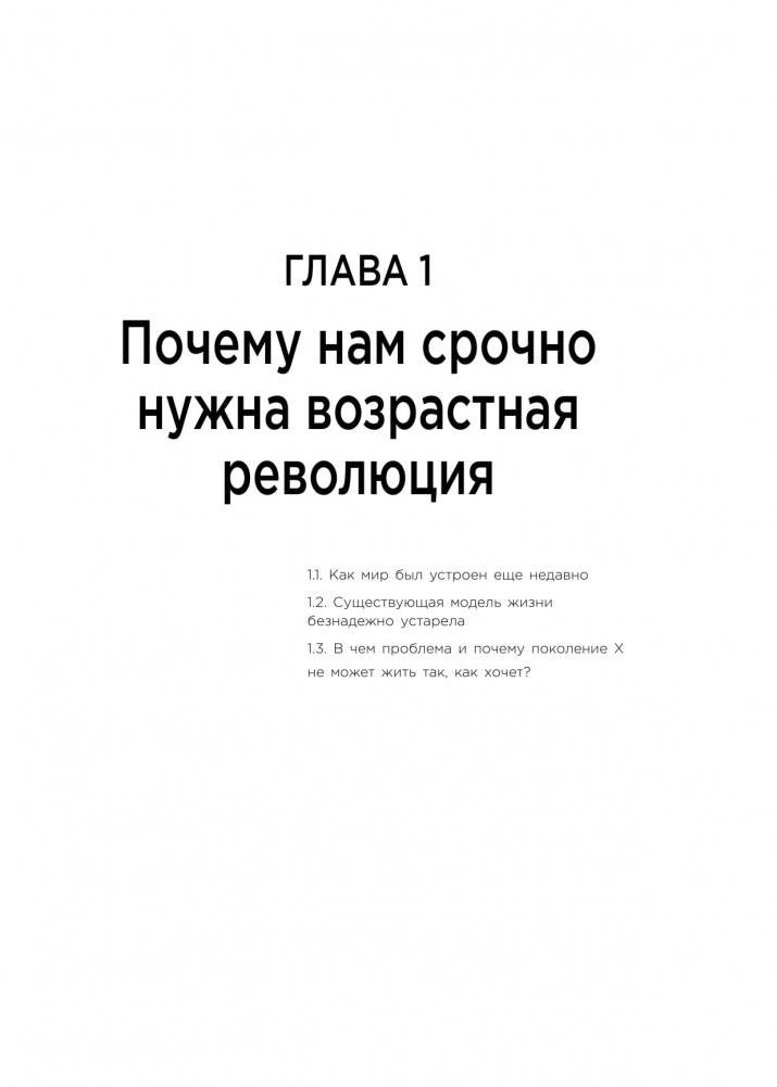 Свобода возможностей. Кем ты можешь стать, когда совсем вырастешь фото книги 12