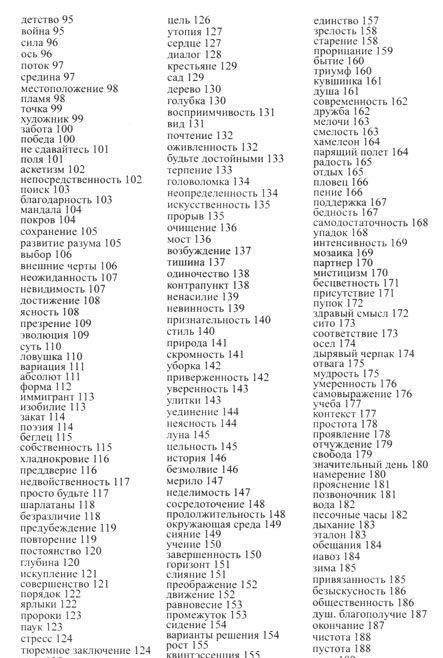 Медитации Дао на каждый день. Дао в повседневной жизни фото книги 3