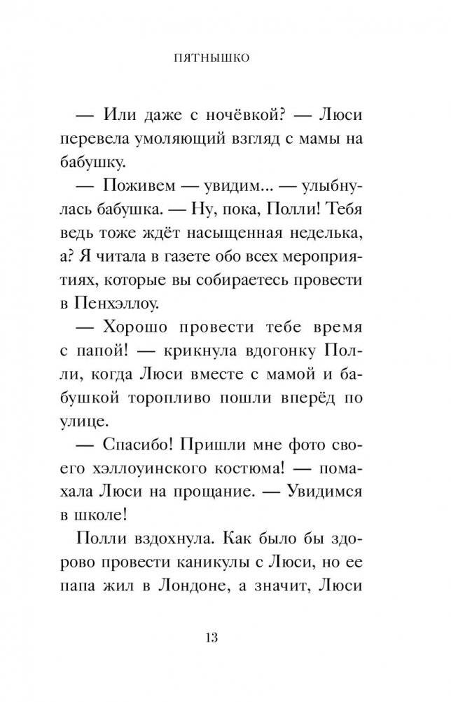 Дерево с секретом фото книги 5