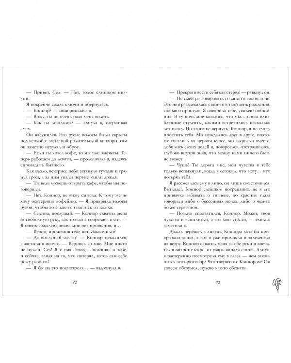 Лавандовая ветвь фото книги 4