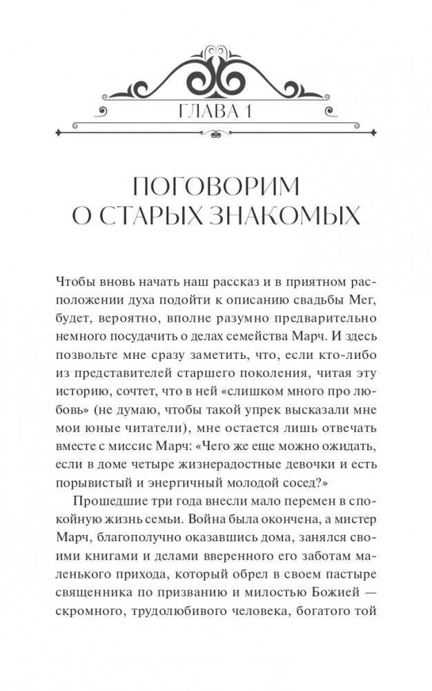 Хорошие жены фото книги 2