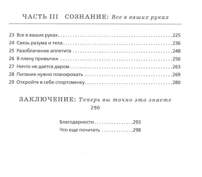 Книга о теле фото книги 3