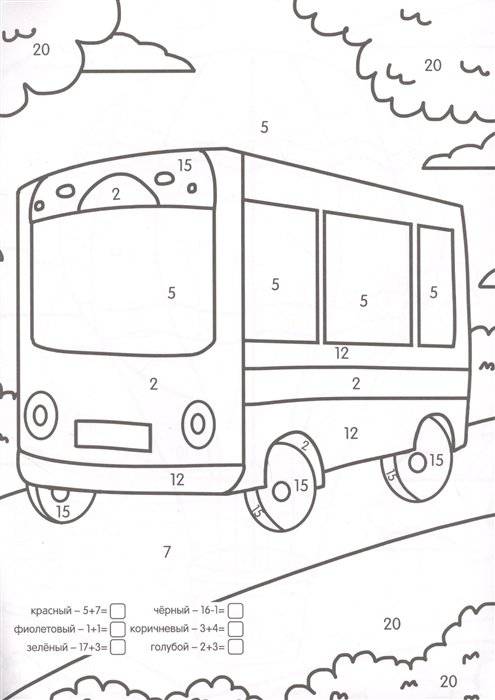 Умная раскраска с примерами. Транспорт фото книги 2