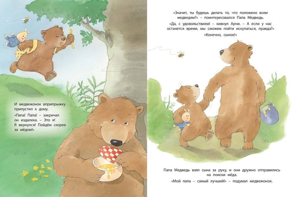 Самый лучший папа фото книги 5