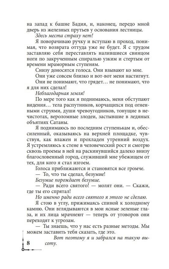 Инферно фото книги 3