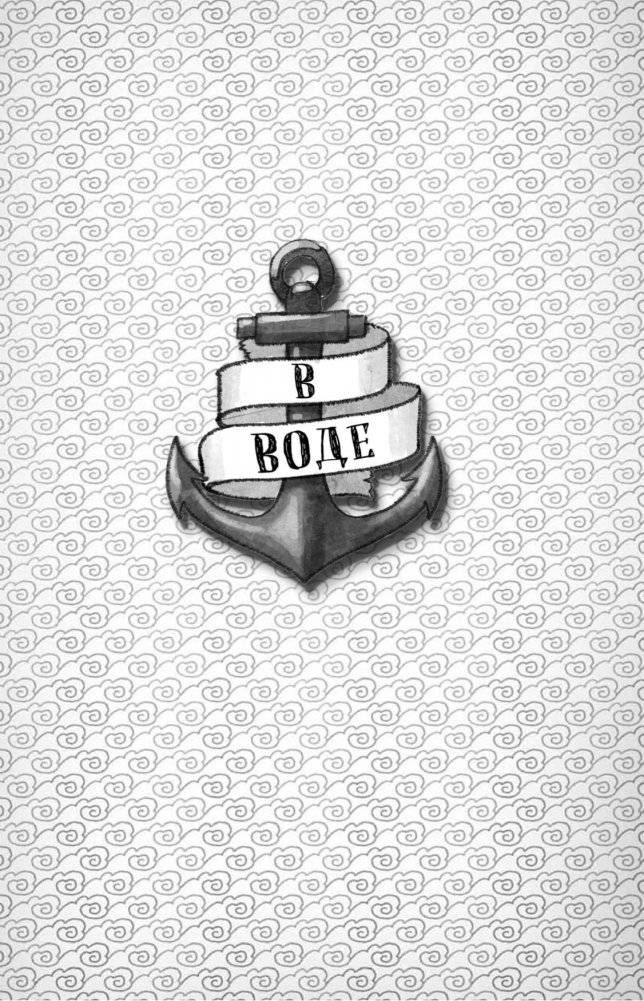 Зееланд. Автостопом до Водоворота фото книги 2