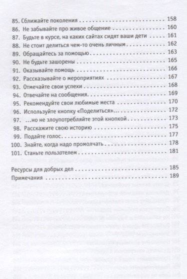 Успешный аккаунт. Кратко, ясно, просто фото книги 2