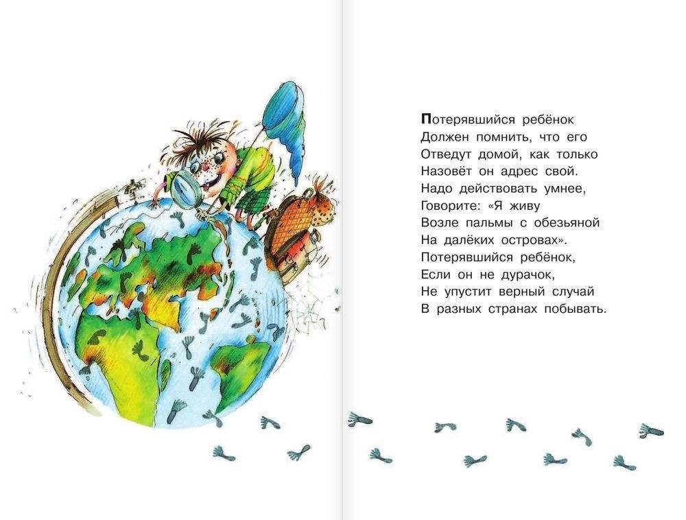 Вредные советы фото книги 3