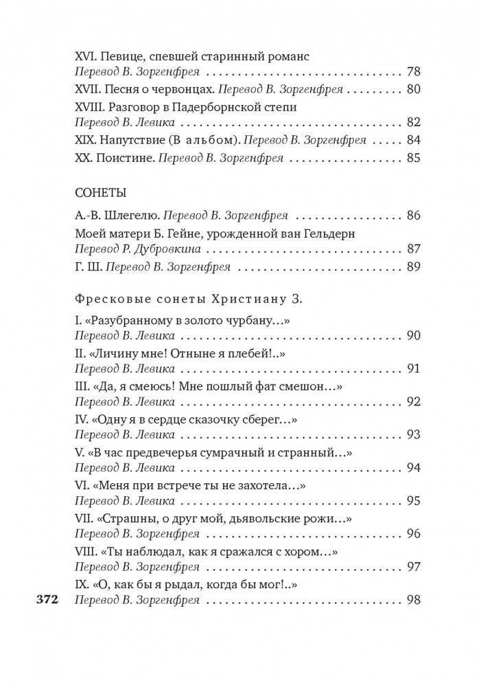 Книга песен фото книги 4