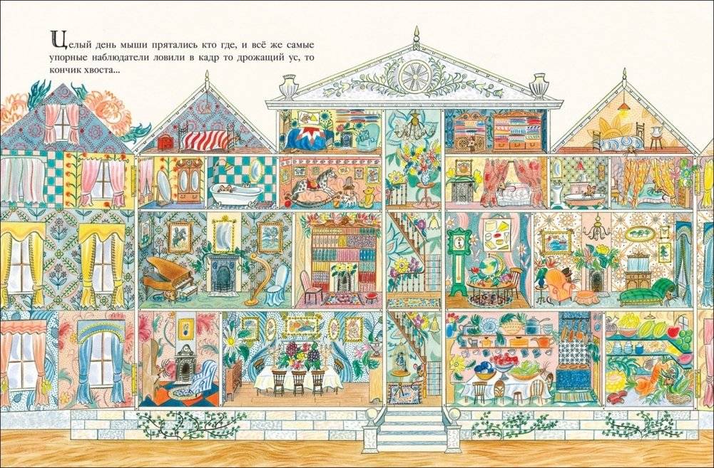 Мыши его сиятельства. Приятного аппетита! фото книги 2