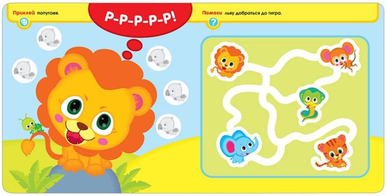 В зоопарке. Активити с наклейками фото книги 2